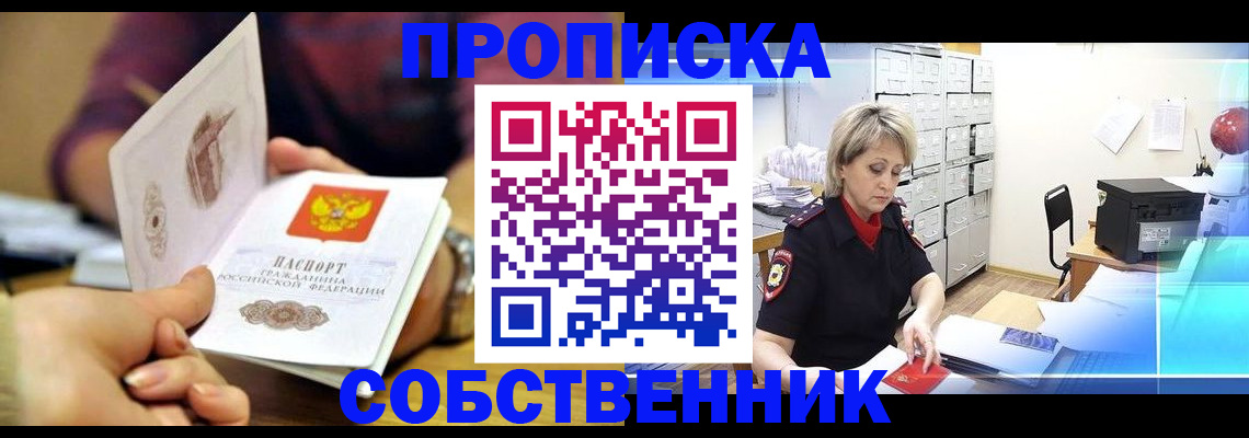 временная регистрация адрес в Сасово