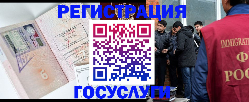 временная регистрация в квартире в Сасово