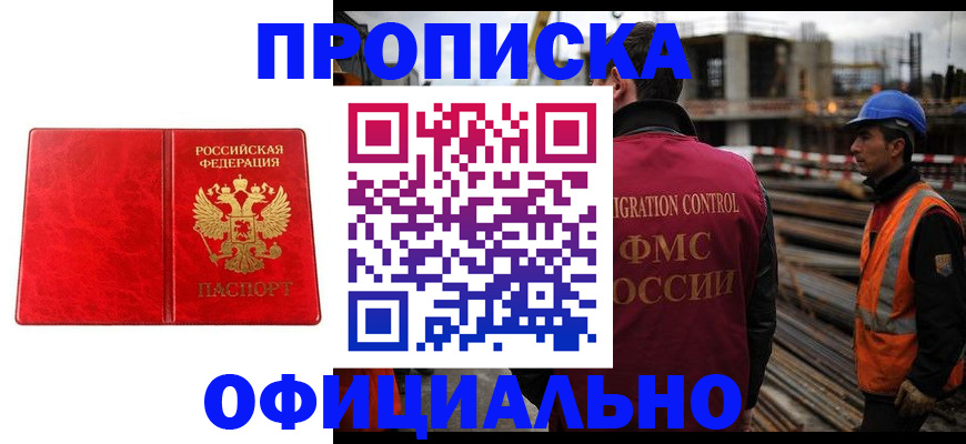 временная регистрация собственник в Сасово