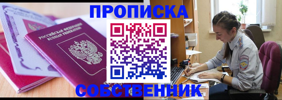 прописка паспорт в Сасово