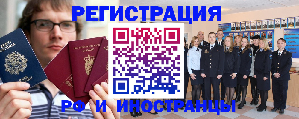 временная регистрация надежно в Сасово