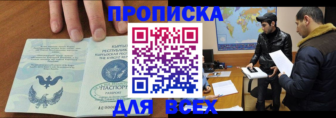 временная регистрация законно в Сасово